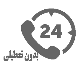 لوله-بازکنی-شبانه-روزی